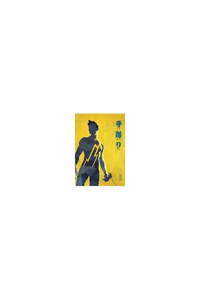 Tebori 01