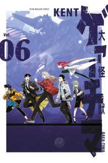 El Gran Gaea-Tima 06 (Portada Provisional)