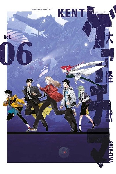 El Gran Gaea-Tima 06 (Portada Provisional)