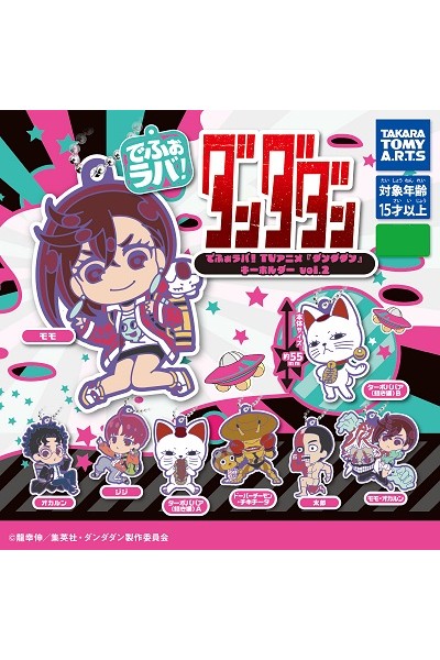 Dan Da Dan - Deforaba vol. 2 Llavero/Keychain Aleatorio
