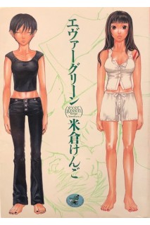 Ever Green (Japones)