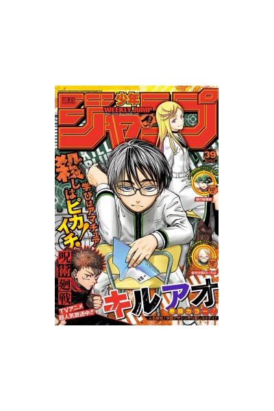 Weekly Shonen Jump 2023 Nº 39 (Japonés)