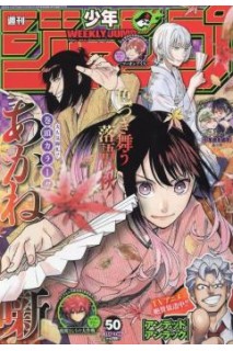 Weekly Shonen Jump 2023 Nº 50 (Japonés)
