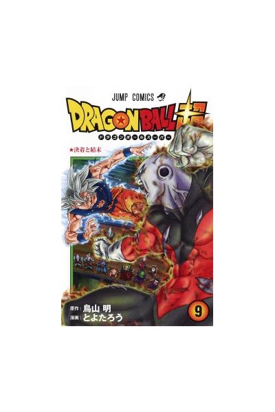 DRAGON BALL SUPER (JAPONÉS) 09