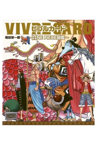 ONE PIECE VIVRE CARD ENCYCLOPEDIA STARTER SET VOL.1