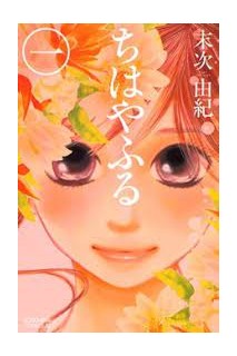 Chihayafuru 01 De 50