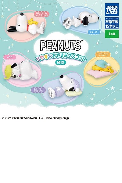 Peanuts - Sleepy Good Night Mascot Gashapon Aleatorio