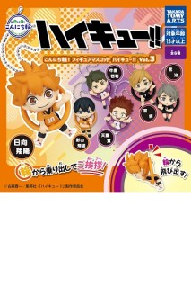 Haikyuu! - Konnichiwa! Figure Mascot Vol. 3 Llavero Aleatorio