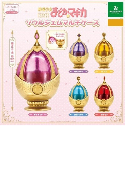 Puella Magi Madoka Magica - Soul Gem Multi Case Aleatoria