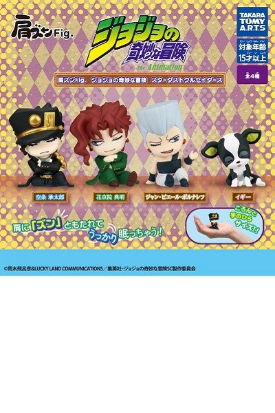 JoJo’s Bizarre Adventure - Stardust Crusaders - Side By Side Figura Aleatoria