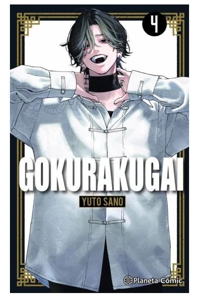 Gokurakugai 04