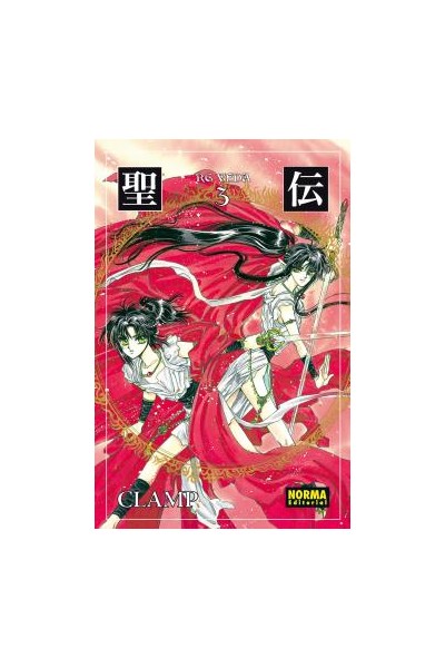 Rg Veda 03 Ed. Coleccionista