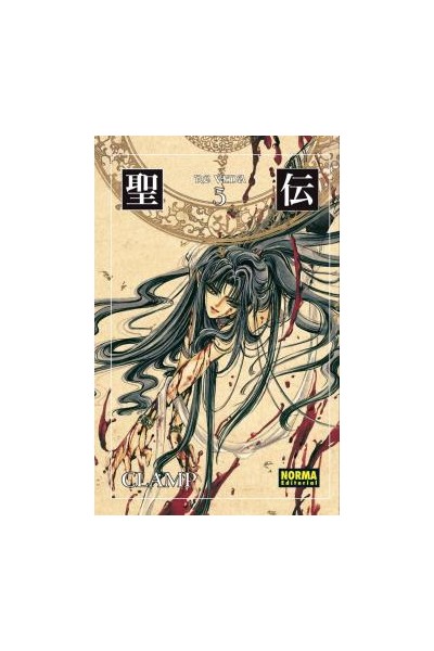 Rg Veda 05 Ed. Coleccionista
