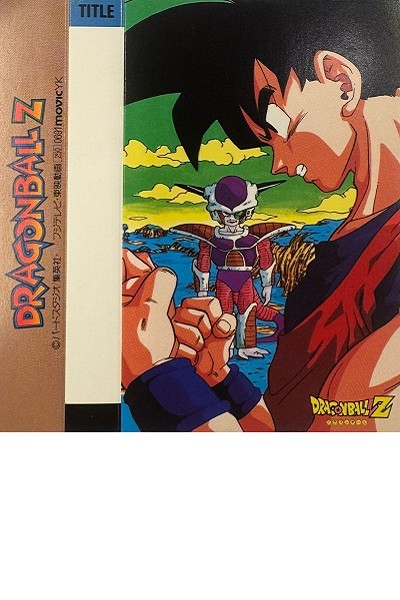 Dragon Ball Z Cassette Index - Nº 0691 - Goku & Freezer