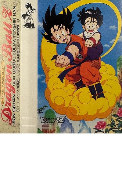 Dragon Ball Z Cassette Index - Nº 0790G - Kington Cloud adventure!