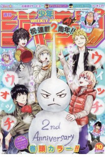 Weekly Shonen Jump 2023 Nº 10 (Japonés)