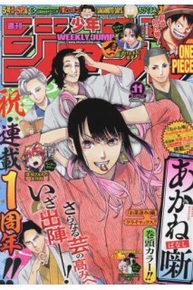 Weekly Shonen Jump 2023 Nº 11 (Japonés)