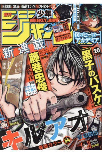 Weekly Shonen Jump 2023 Nº 20 (Japonés)
