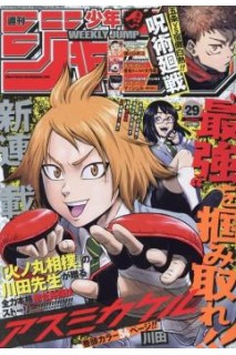 Weekly Shonen Jump 2023 Nº 29 (Japonés)