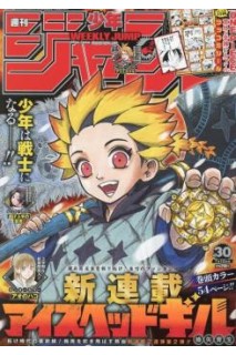 Weekly Shonen Jump 2023 Nº 30 (Japonés)