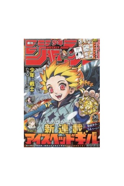 Weekly Shonen Jump 2023 Nº 30 (Japonés)