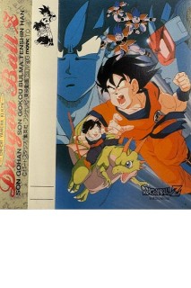 Dragon Ball Z Cassette Index - Nº 0790G - Goku & Turles / Tullece