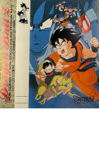 Dragon Ball Z Cassette Index - Nº 0790G - Goku & Turles / Tullece