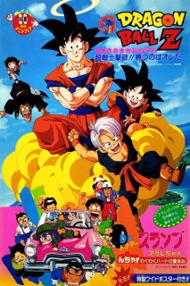 Matsuri · Folleto de Cine: Dragon Ball Z, Dr. Slump & Slam Dunk 1 (Japonés)