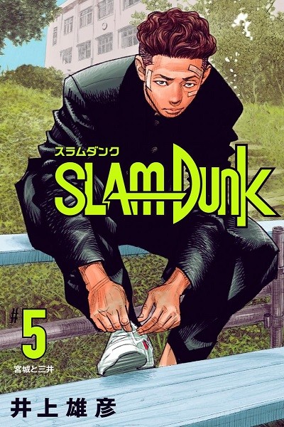Slam Dunk (Japonés) 05