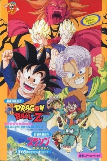 Matsuri · Folleto de Cine: Dragon Ball Z, Dr. Slump & Slam Dunk 2 (Japonés)