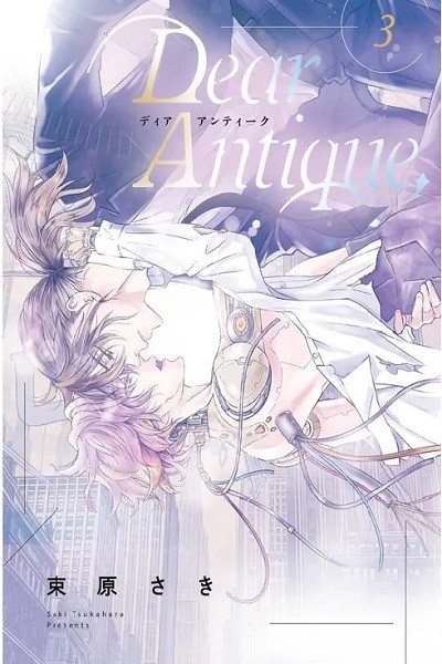 Dear Antique 03