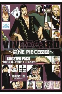 One Piece - Vivre Card Booster Set: Dark Justice Executioner