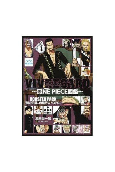 One Piece - Vivre Card Booster Set: Dark Justice Executioner