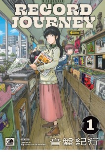 Record Journey (Inglés) 01