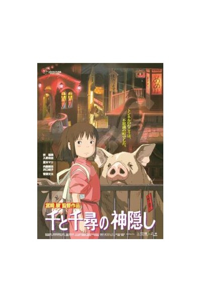 Studio Ghibli - Puzzle Cartel Original El Viaje De Chihiro
