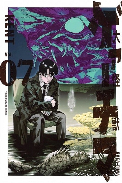 El Gran Gaea-Tima 07 (Portada Provisional)
