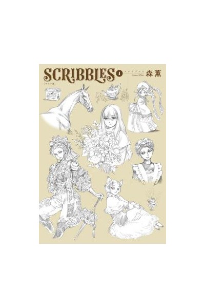 Scribbles · The Art Of Kaoru Mori (Inglés) Vol. 1