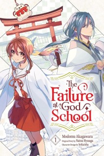 The Failure At God School (Inglés) 01