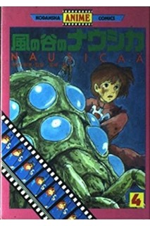 Nausicaa Del Valle Del Viento (Japones) 04