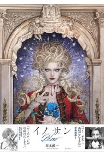 Innocent Bleu · Sakamoto Shinichi Artworks Artbook (Japonés)
