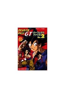 DRAGON BALL GT ANIME COMICS (JAPONÉS) 02