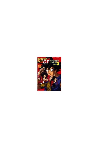 DRAGON BALL GT ANIME COMICS (JAPONÉS) 02