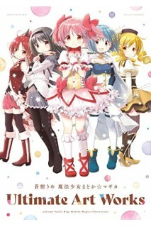 Puella Magi Madoka Magica · Ultimate Artworks (Japonés) Artbook