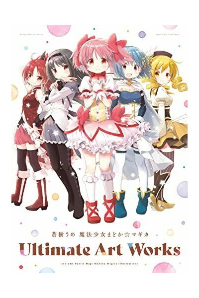 Puella Magi Madoka Magica · Ultimate Artworks (Japonés) Artbook