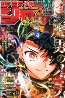 Weekly Shonen Jump 2025 Nº 47 (Japonés)