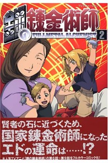 Fullmetal Alchemist · Anime comic (Japonés) 02