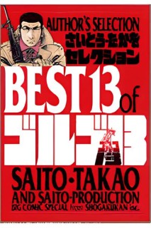Best 13 of Golgo 13 · Author's Selection (Japonés)