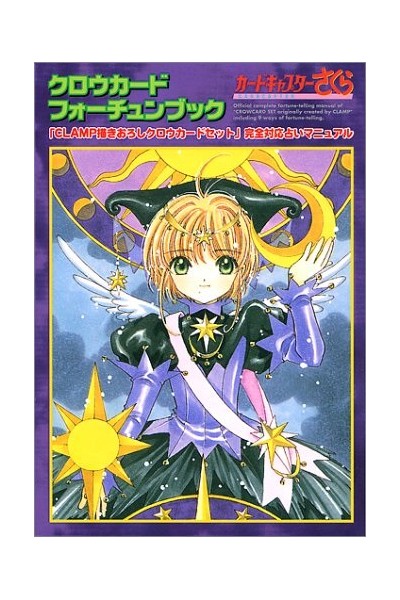 Cardcaptor Sakura · Clow Card Fortune Book (Japonés)