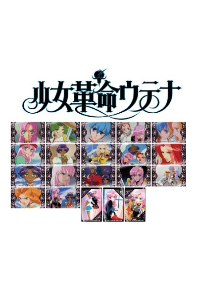 Utena - Utena Revolutionary Girl Clear Card Collection