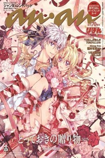 Anan · Ribbon Anniversary (Jeanne & Sinbad) Special Limited Edition (Japonés) Nº2471
